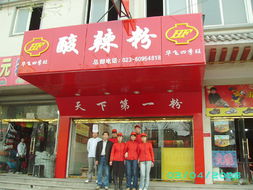 酸辣粉技術(shù)培訓(xùn)與市場推廣 打造地道風味與商業(yè)成功之道