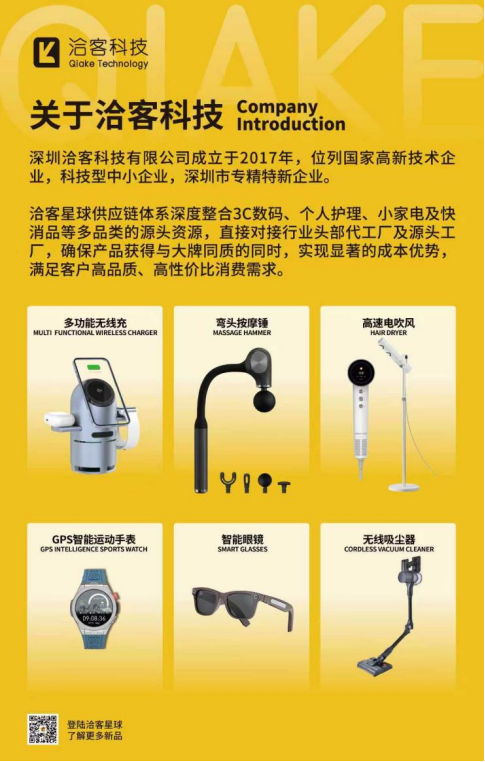 技術革新賦能品質生活 洽客科技攜創新成果亮相第27屆高交會