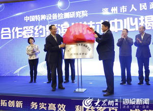 從單一檢驗到多元服務 濱州特檢所的技術轉型與產業賦能